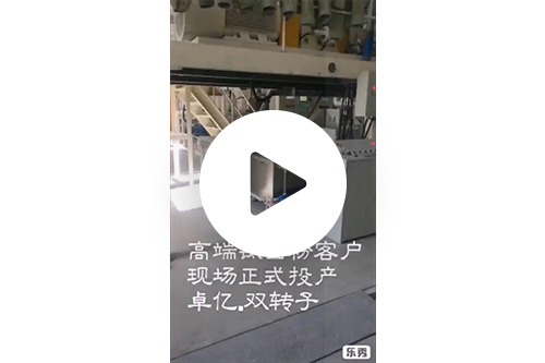 高端鈦白粉客戶現(xiàn)場正式投產(chǎn)